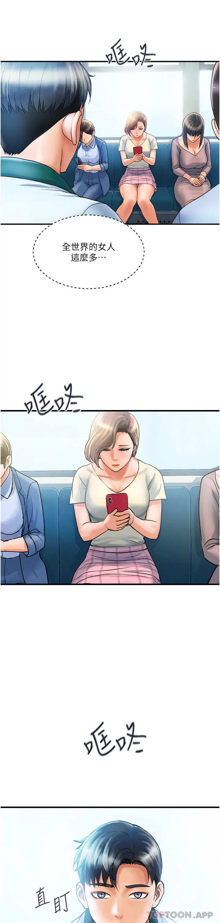 贵妇百货 第1话-原地开战的新婚夫妻 第35页