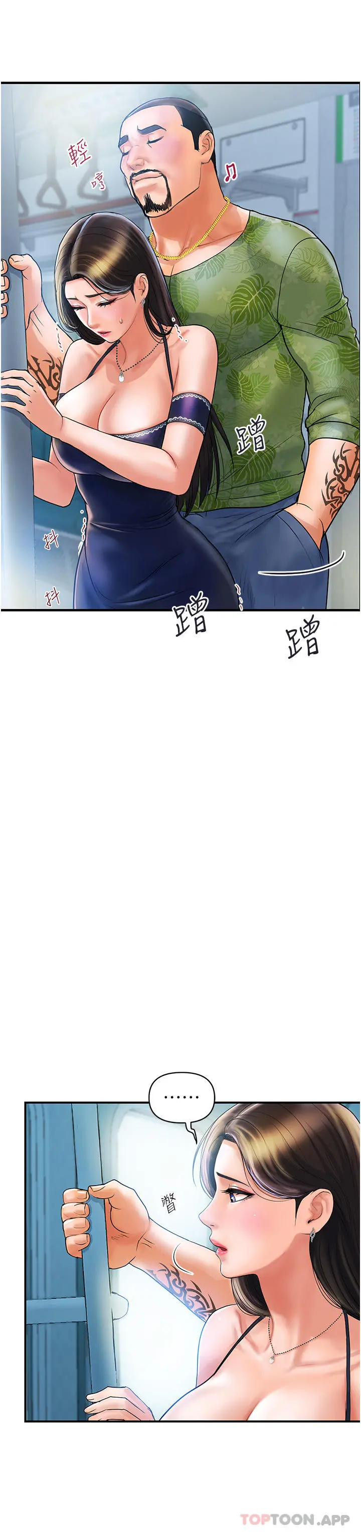 贵妇百货 第1话-原地开战的新婚夫妻 第45页