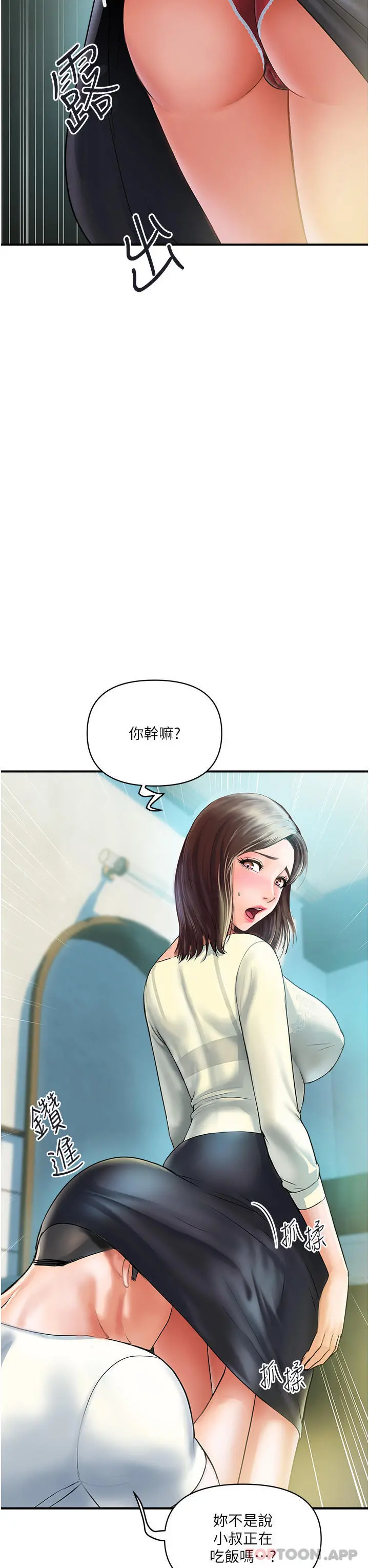 贵妇百货 第1话-原地开战的新婚夫妻 第18页