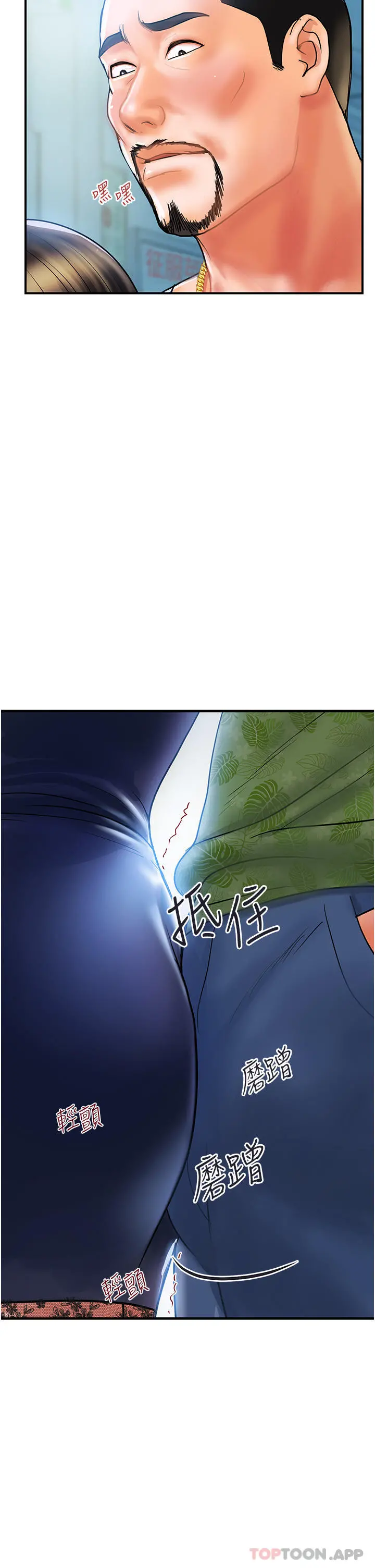 贵妇百货 第1话-原地开战的新婚夫妻 第44页