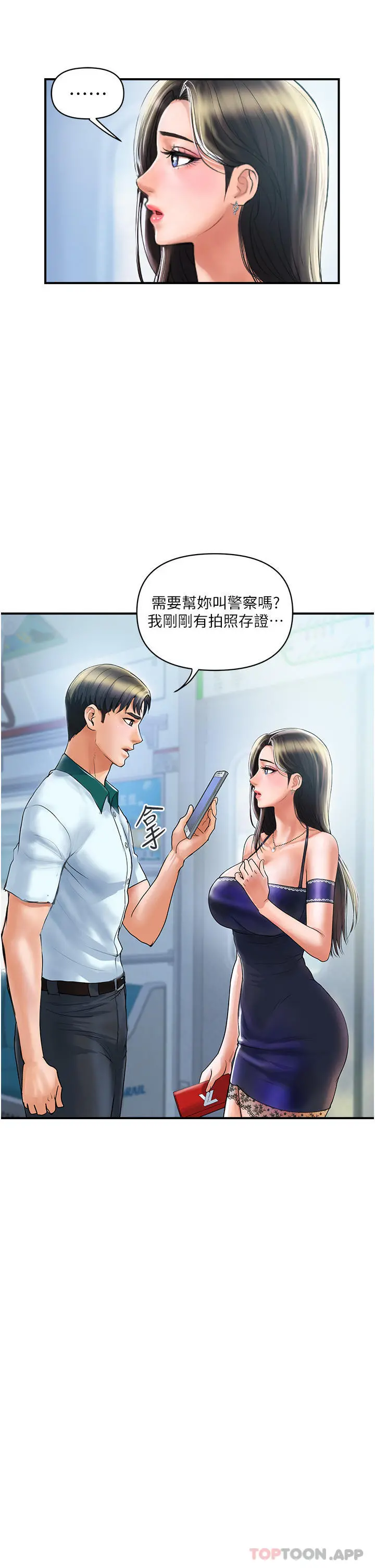 贵妇百货 第1话-原地开战的新婚夫妻 第58页