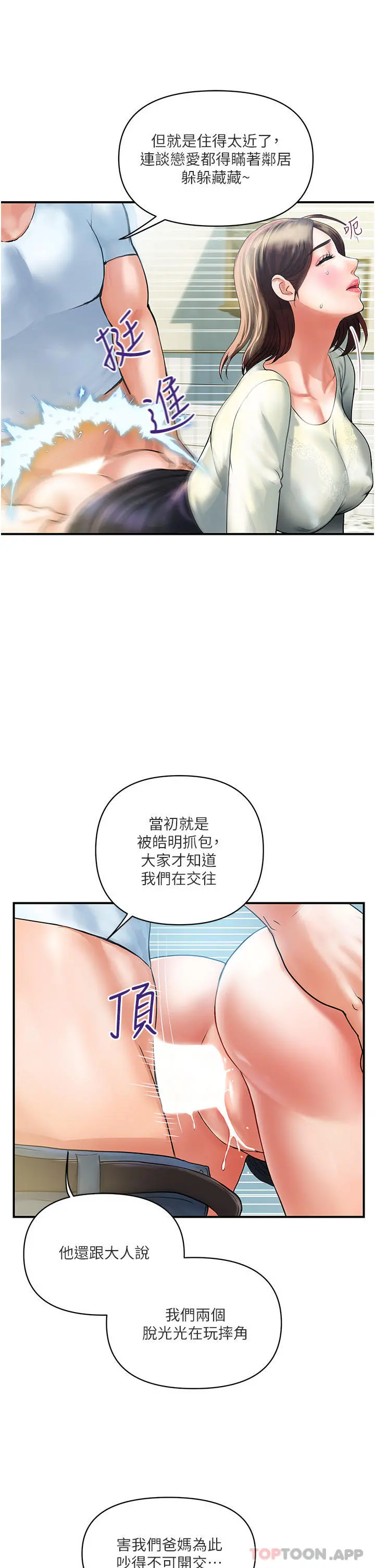 贵妇百货 第1话-原地开战的新婚夫妻 第24页