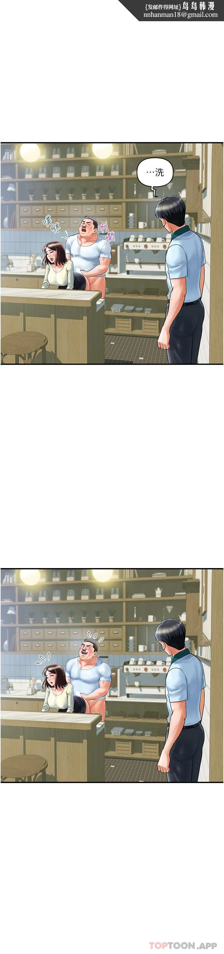 贵妇百货 第1话-原地开战的新婚夫妻 第30页