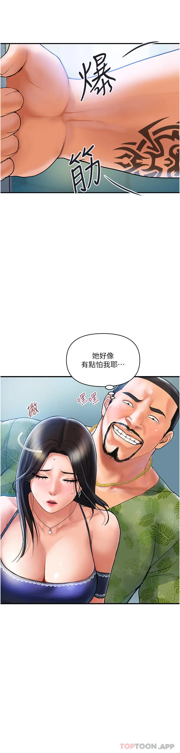 贵妇百货 第1话-原地开战的新婚夫妻 第46页