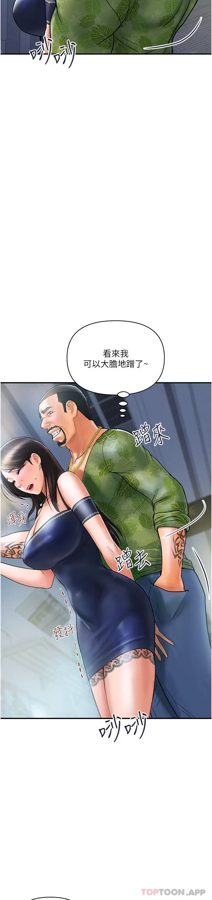 贵妇百货 第1话-原地开战的新婚夫妻 第48页