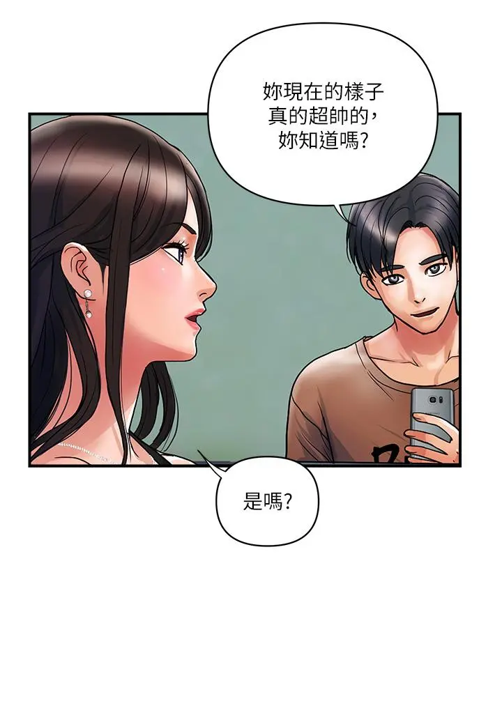 贵妇百货 第11话-北鼻，不要啦 第4页