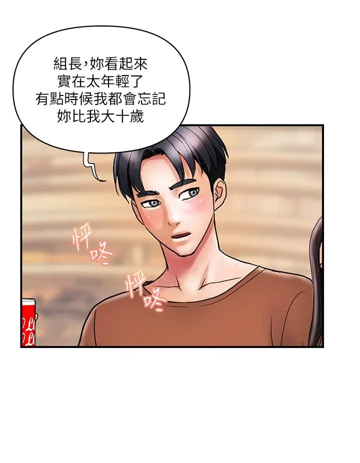 贵妇百货 第11话-北鼻，不要啦 第8页