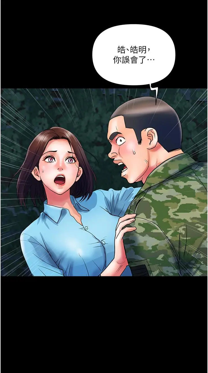 贵妇百货 第11话-北鼻，不要啦 第20页