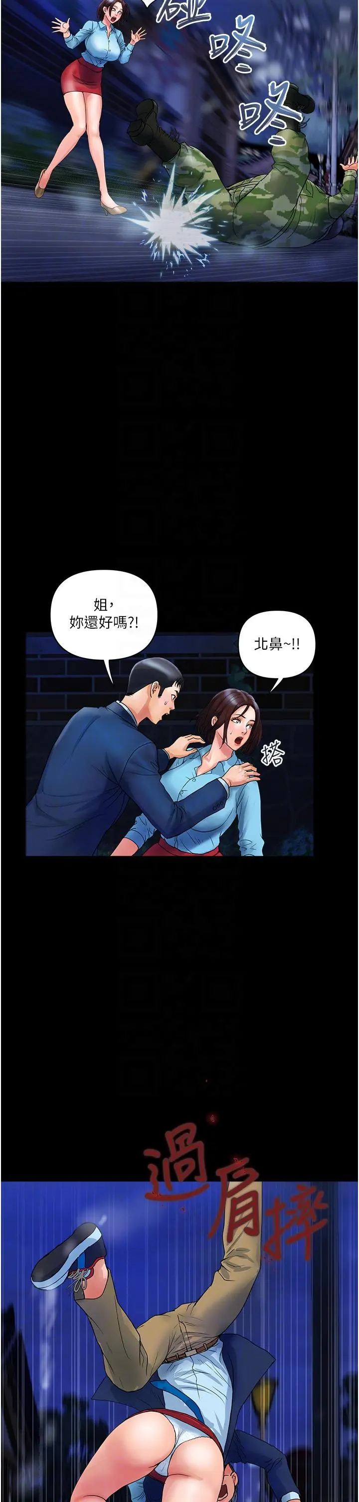 贵妇百货 第11话-北鼻，不要啦 第22页