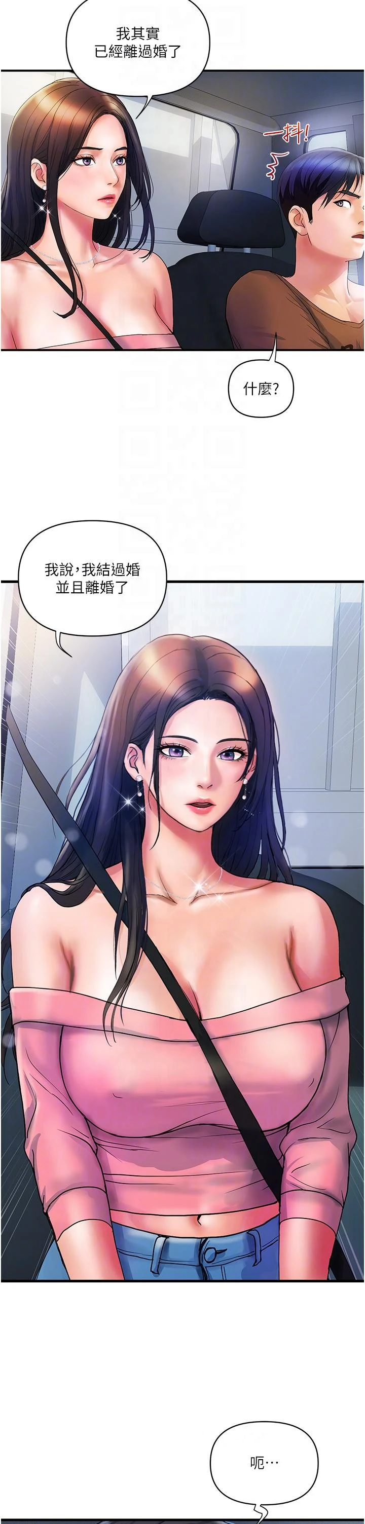贵妇百货 第11话-北鼻，不要啦 第30页