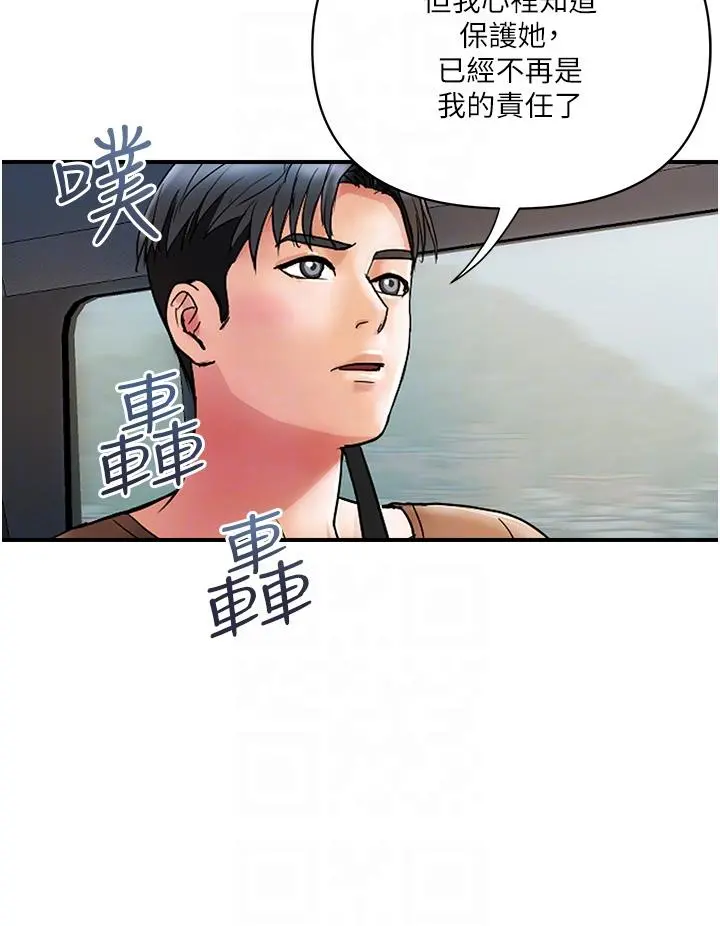 贵妇百货 第11话-北鼻，不要啦 第28页