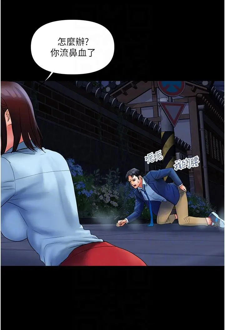 贵妇百货 第11话-北鼻，不要啦 第24页
