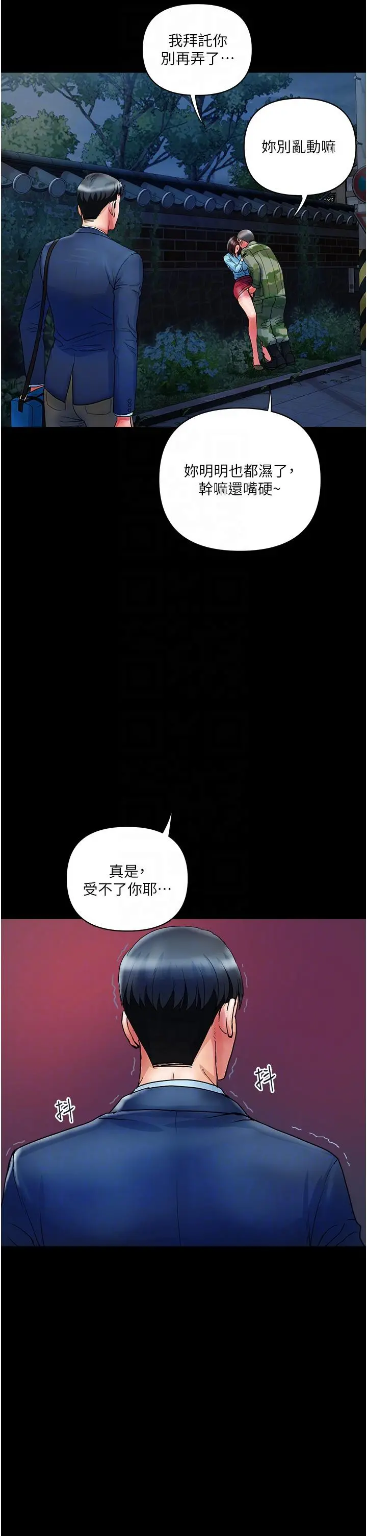 贵妇百货 第11话-北鼻，不要啦 第18页