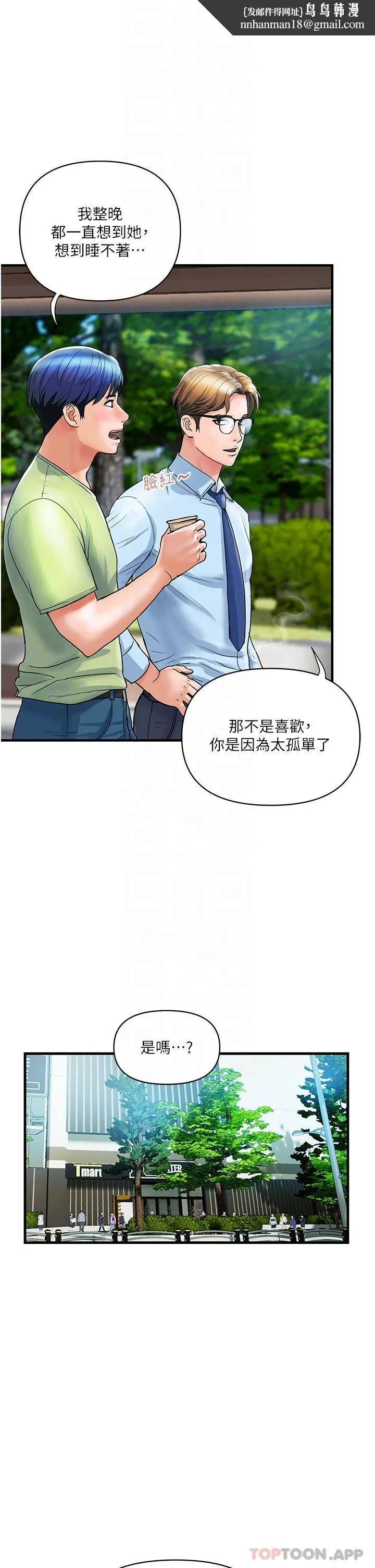 贵妇百货 第5话-令人把持不住的蜜桃臀 第22页
