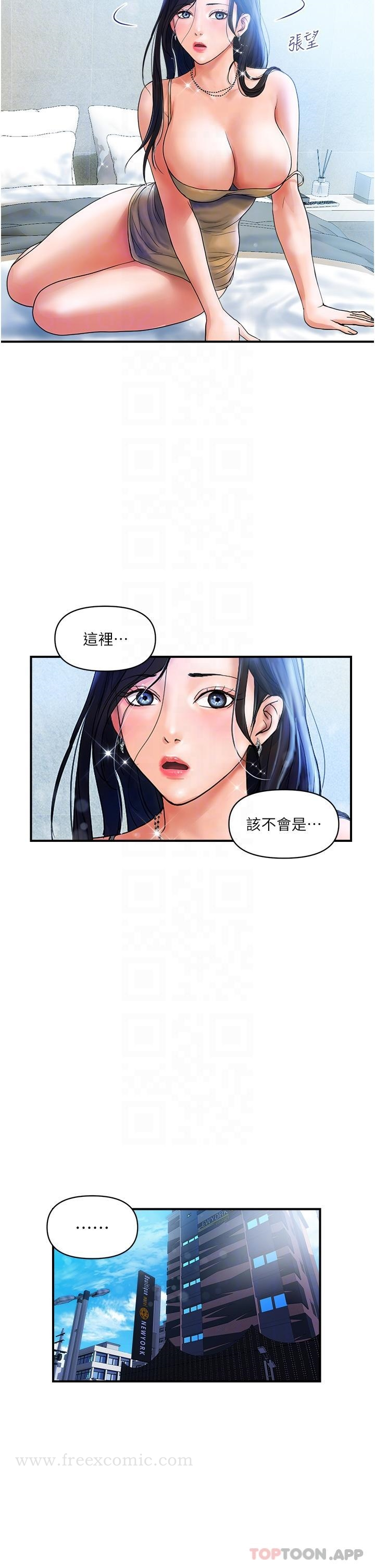 贵妇百货 第5话-令人把持不住的蜜桃臀 第18页