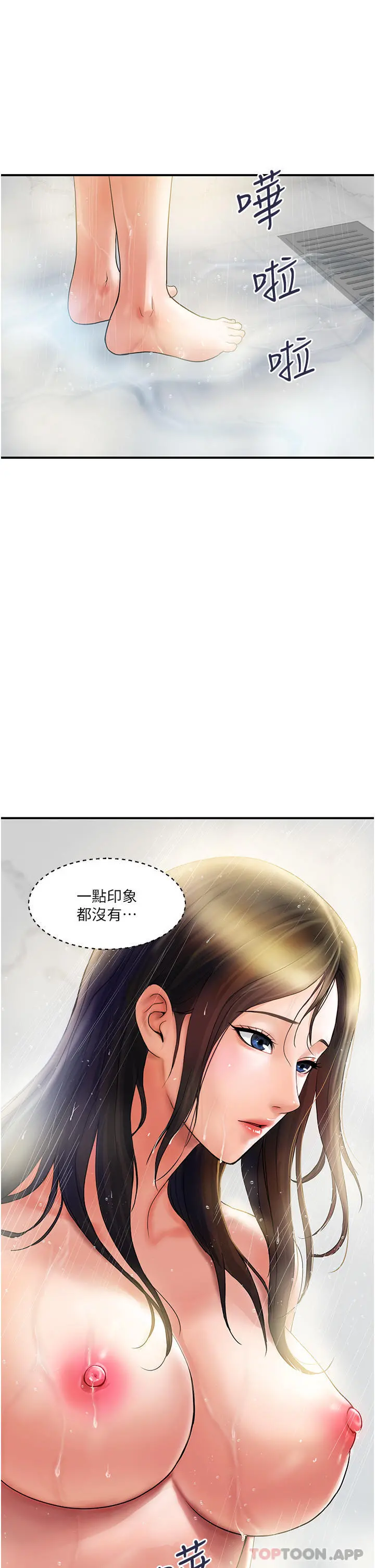 贵妇百货 第5话-令人把持不住的蜜桃臀 第33页