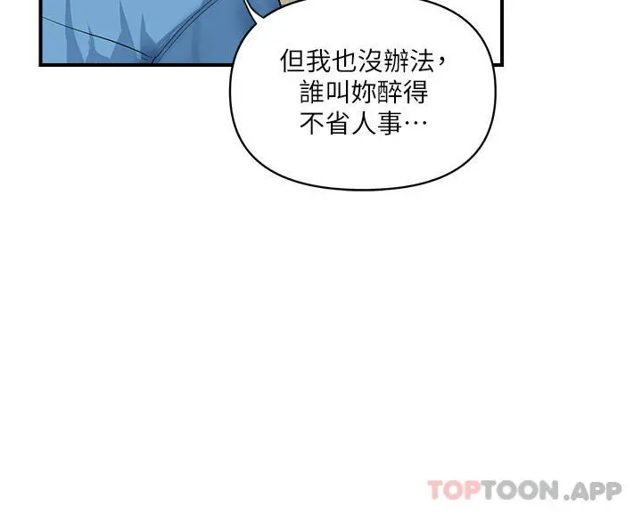 贵妇百货 第5话-令人把持不住的蜜桃臀 第4页