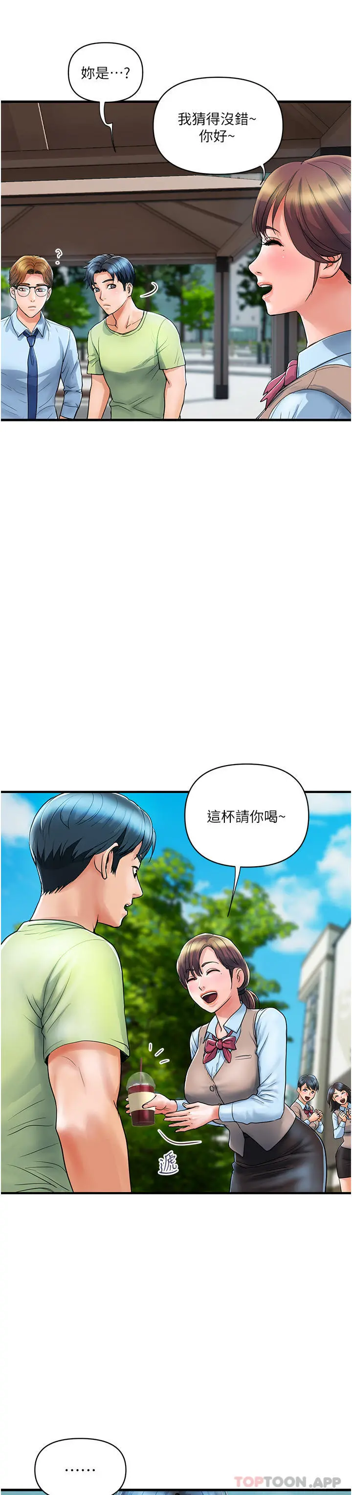 贵妇百货 第5话-令人把持不住的蜜桃臀 第27页