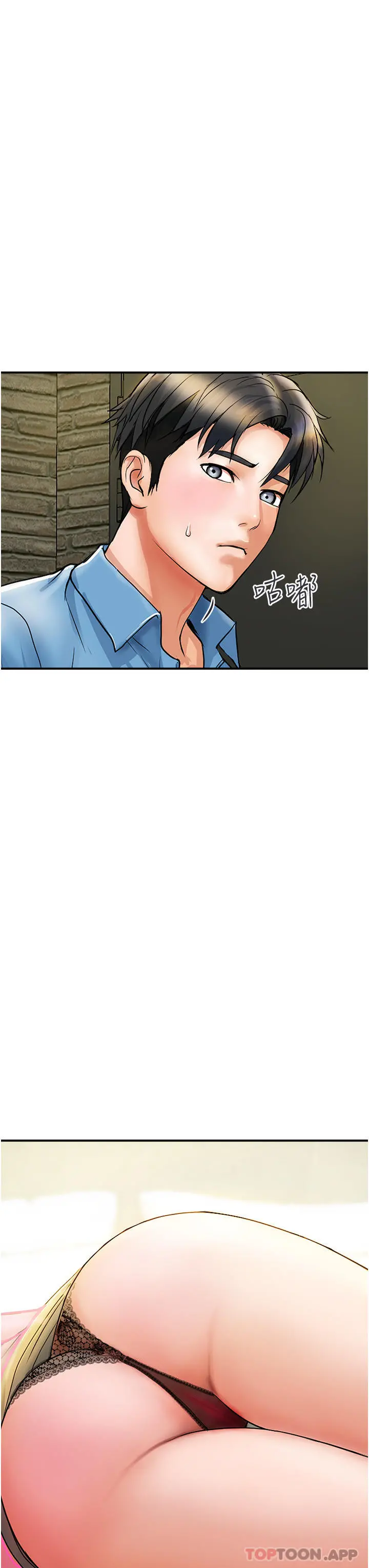 贵妇百货 第5话-令人把持不住的蜜桃臀 第11页