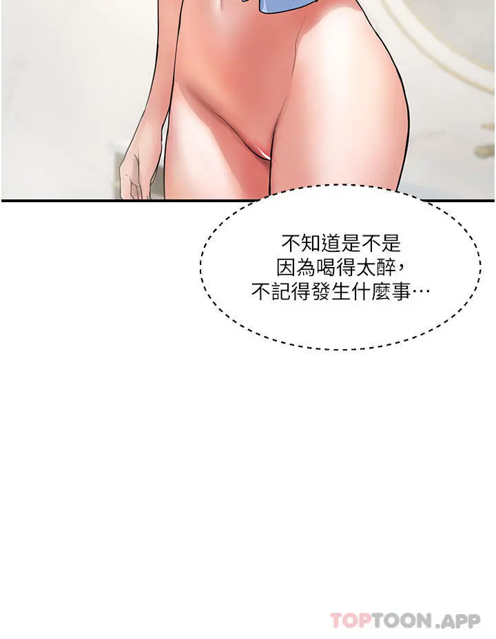 贵妇百货 第5话-令人把持不住的蜜桃臀 第36页