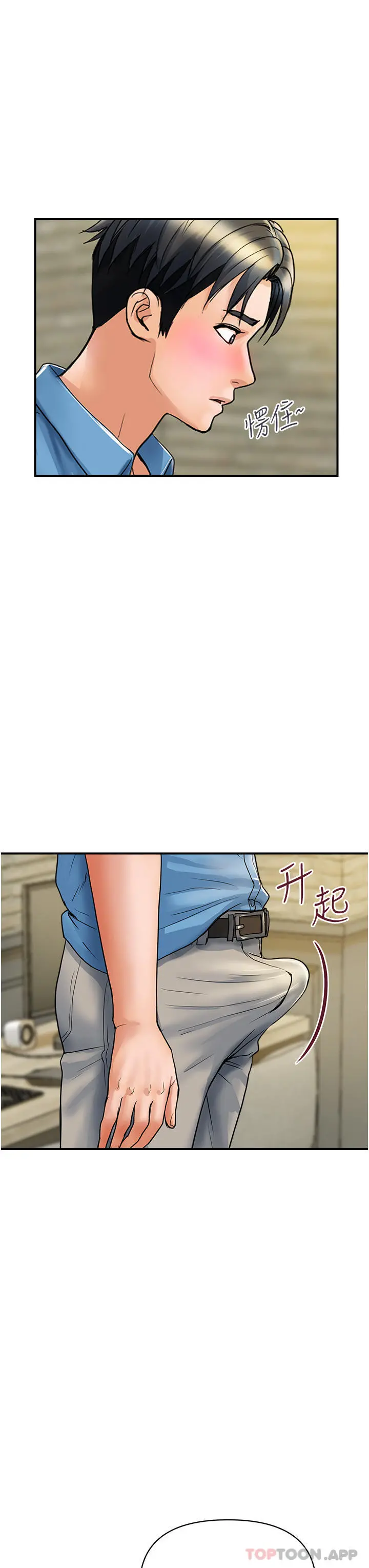 贵妇百货 第5话-令人把持不住的蜜桃臀 第7页