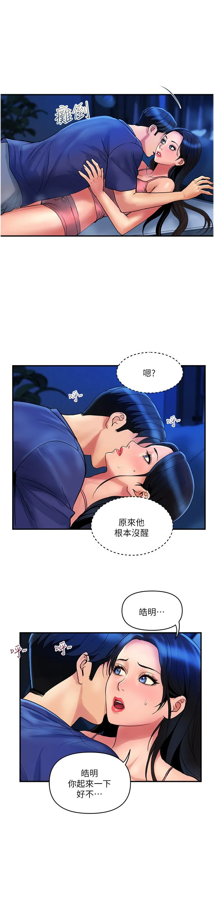 贵妇百货 第25话-快插进来吧 第3页