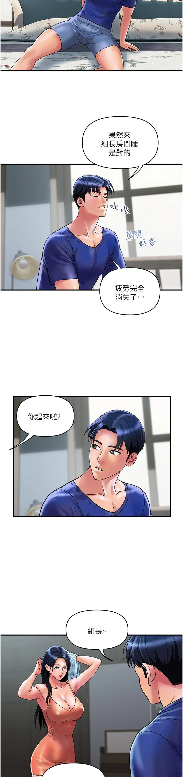 贵妇百货 第25话-快插进来吧 第15页