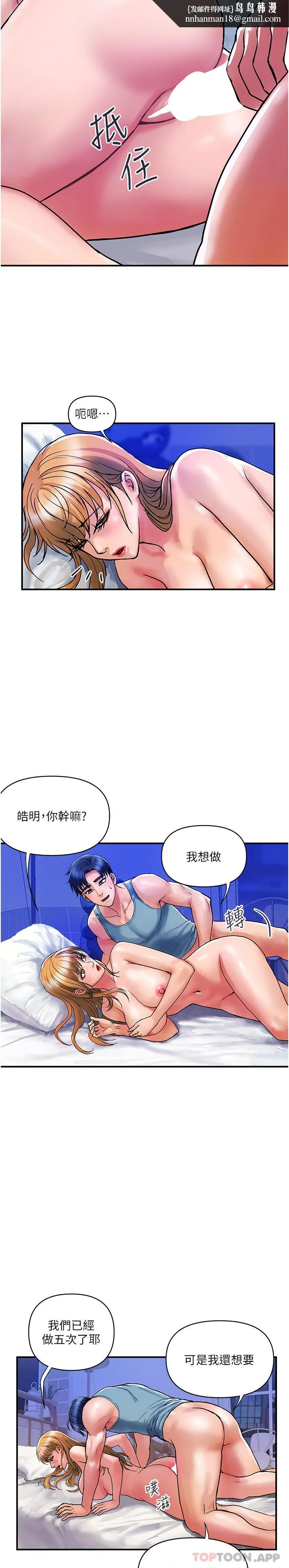 贵妇百货 第14话-都做五次了不累吗 第16页