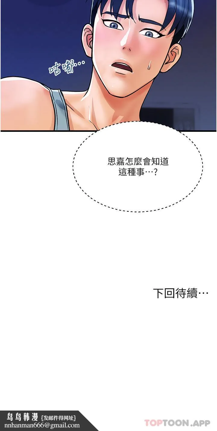 贵妇百货 第14话-都做五次了不累吗 第30页