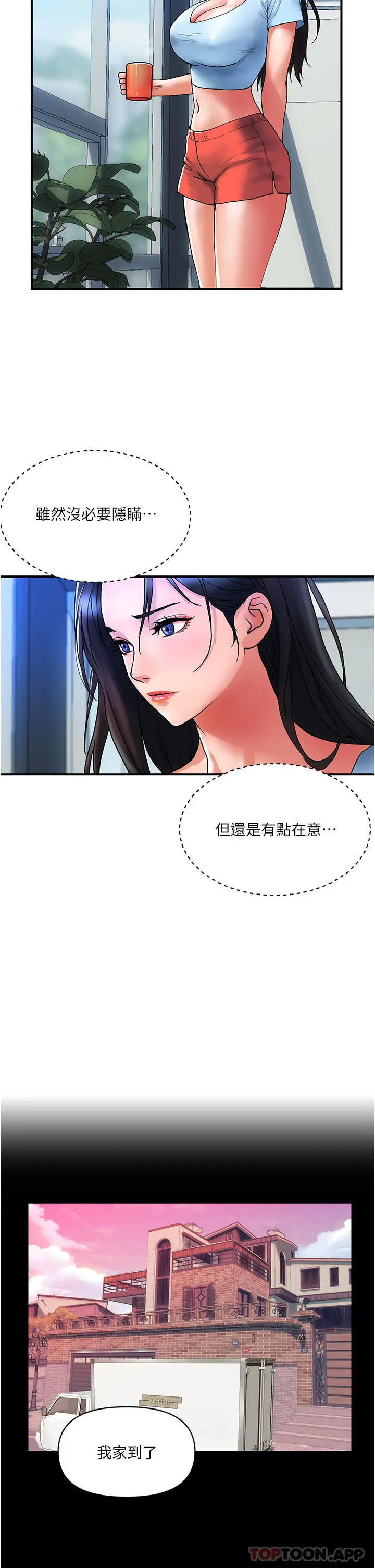 贵妇百货 第14话-都做五次了不累吗 第2页