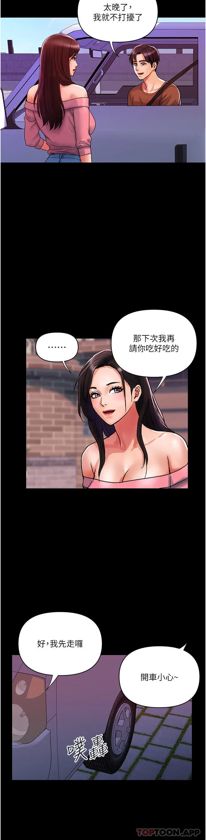 贵妇百货 第14话-都做五次了不累吗 第4页