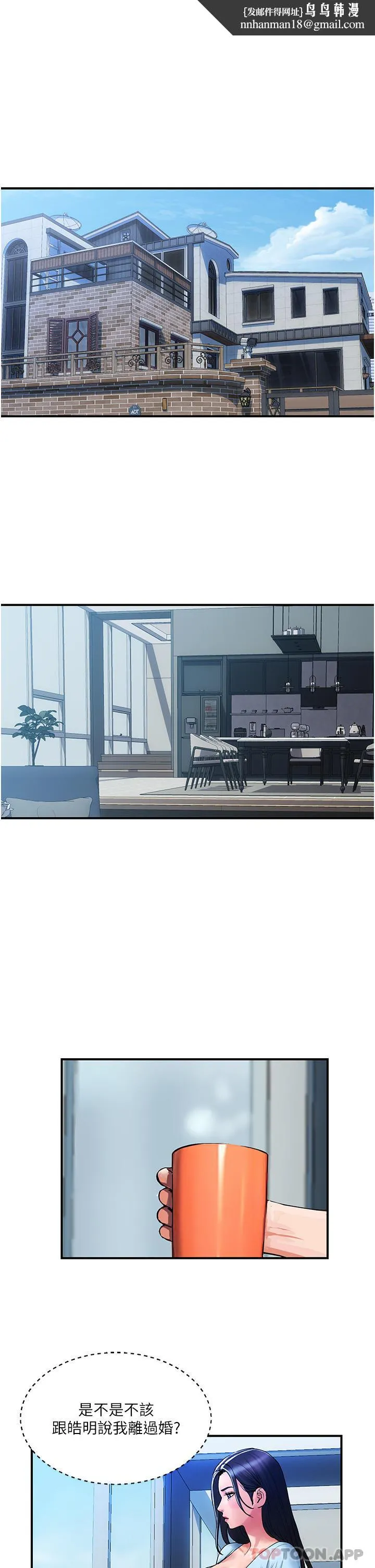 贵妇百货 第14话-都做五次了不累吗 第1页