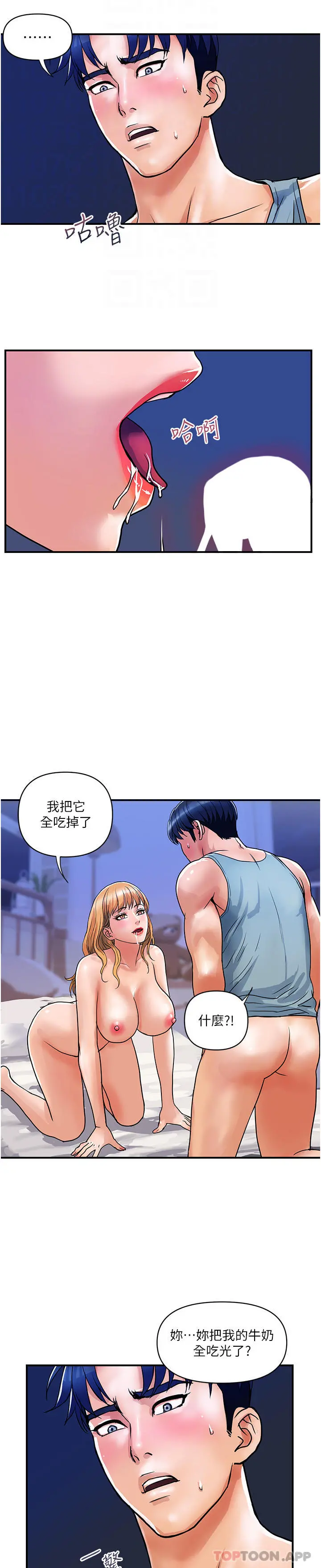 贵妇百货 第14话-都做五次了不累吗 第28页