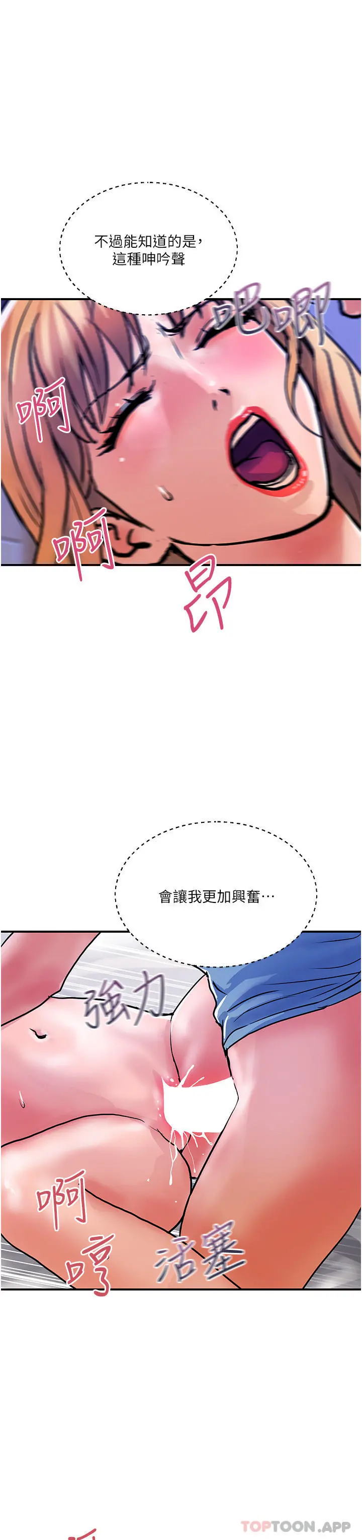 贵妇百货 第14话-都做五次了不累吗 第24页