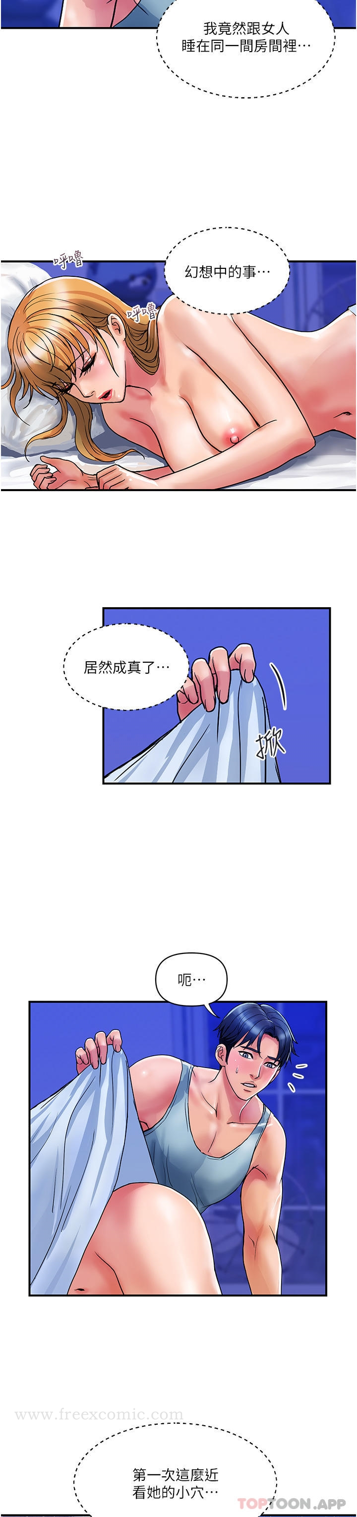 贵妇百货 第14话-都做五次了不累吗 第11页