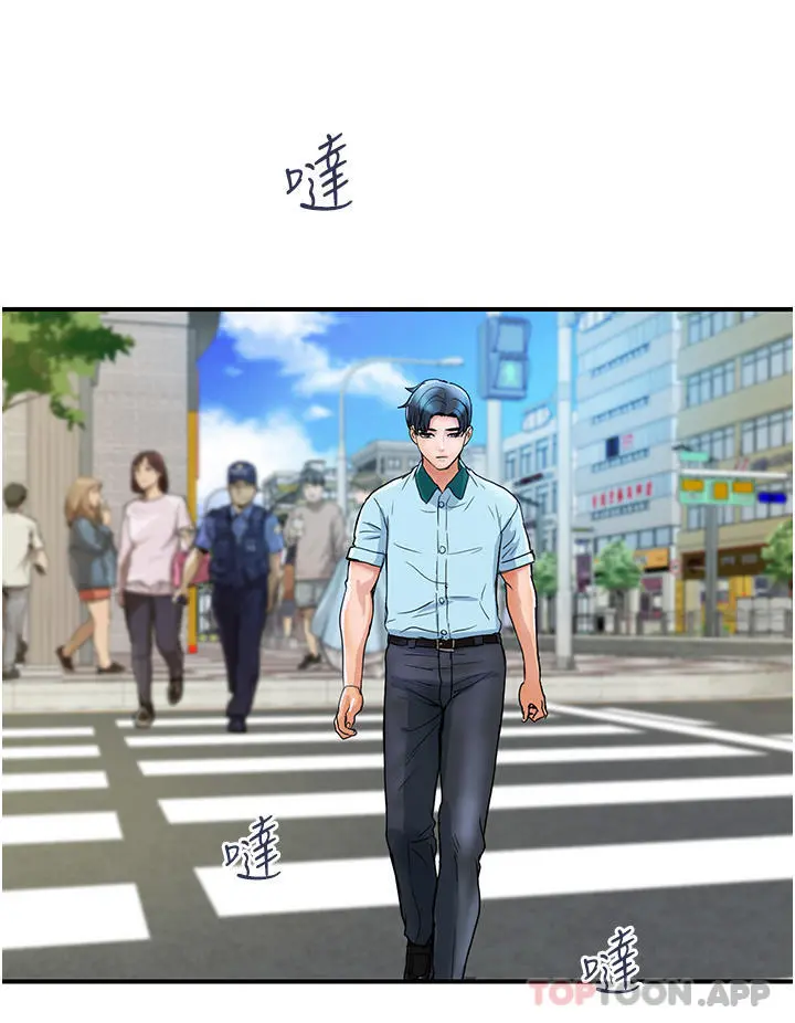 贵妇百货 第3话-停不下来的棒棒遥控器 第15页