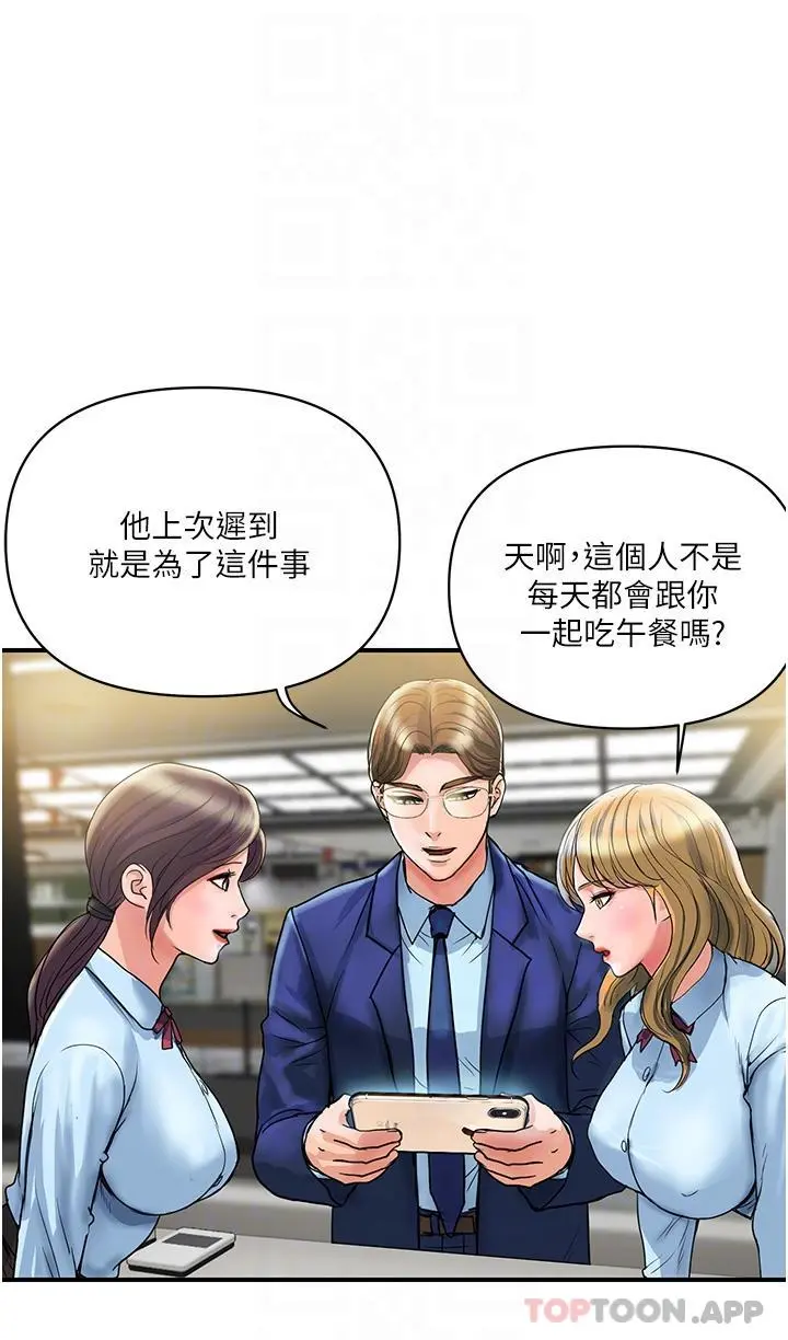 贵妇百货 第3话-停不下来的棒棒遥控器 第28页