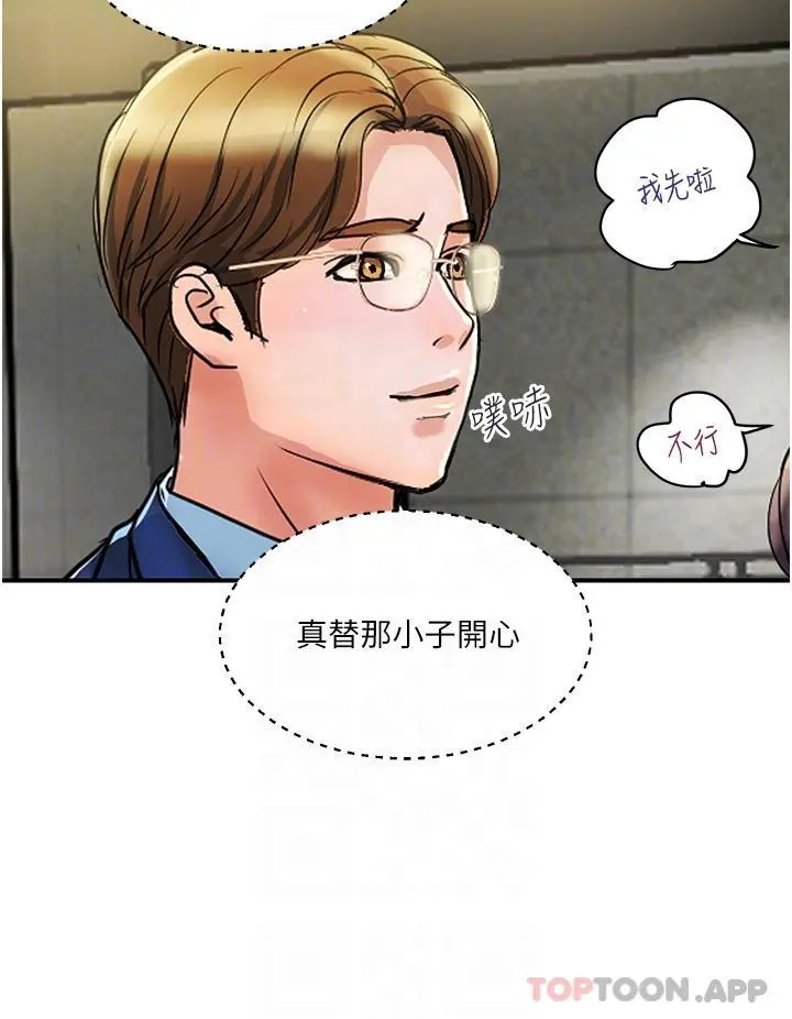贵妇百货 第3话-停不下来的棒棒遥控器 第32页
