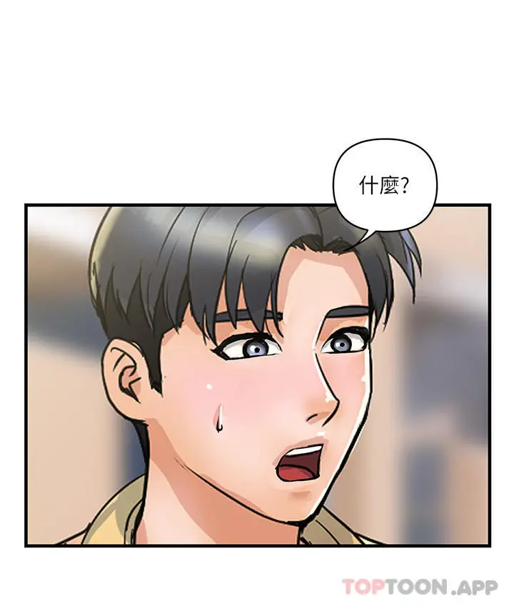 贵妇百货 第3话-停不下来的棒棒遥控器 第25页