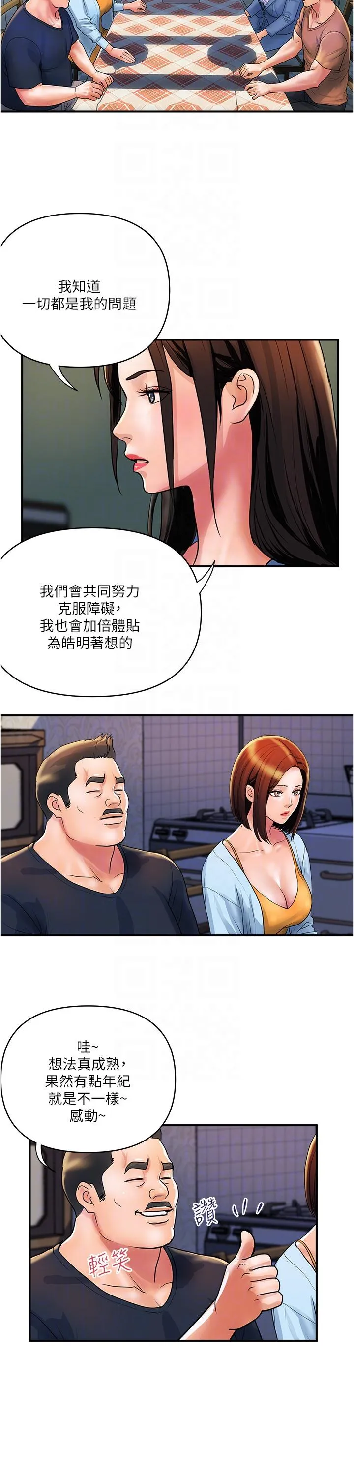 贵妇百货 第31话-火药味十足的对干场面 第6页