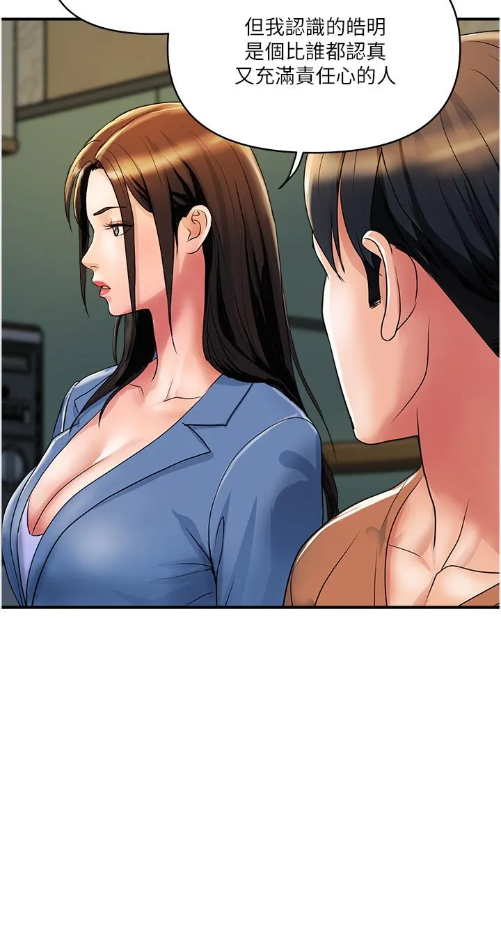 贵妇百货 第31话-火药味十足的对干场面 第4页
