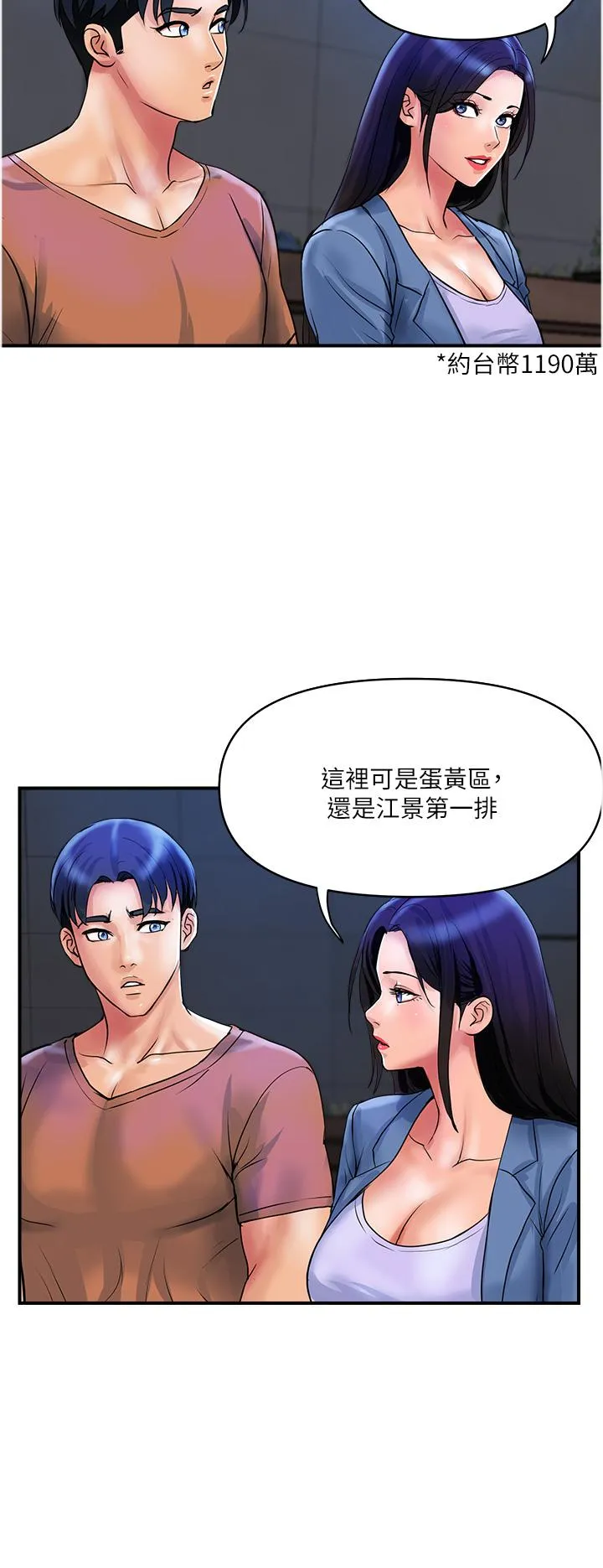 贵妇百货 第31话-火药味十足的对干场面 第16页