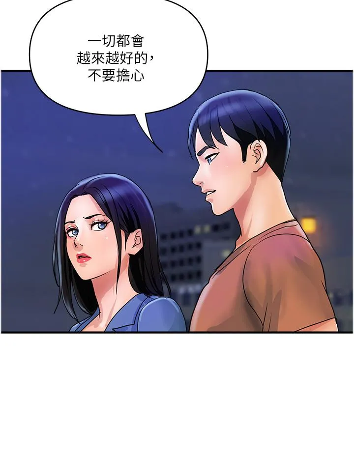 贵妇百货 第31话-火药味十足的对干场面 第12页