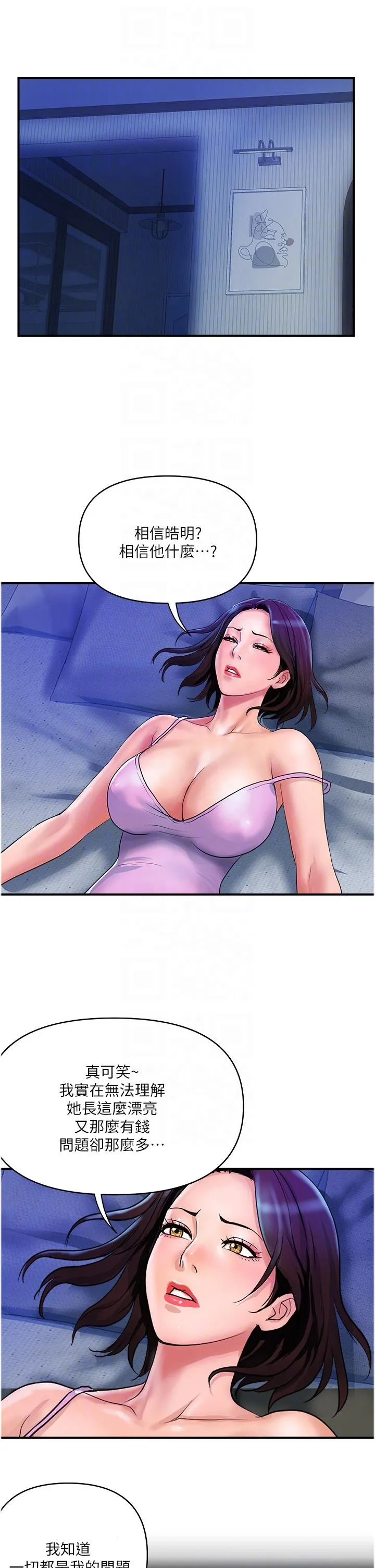 贵妇百货 第31话-火药味十足的对干场面 第22页