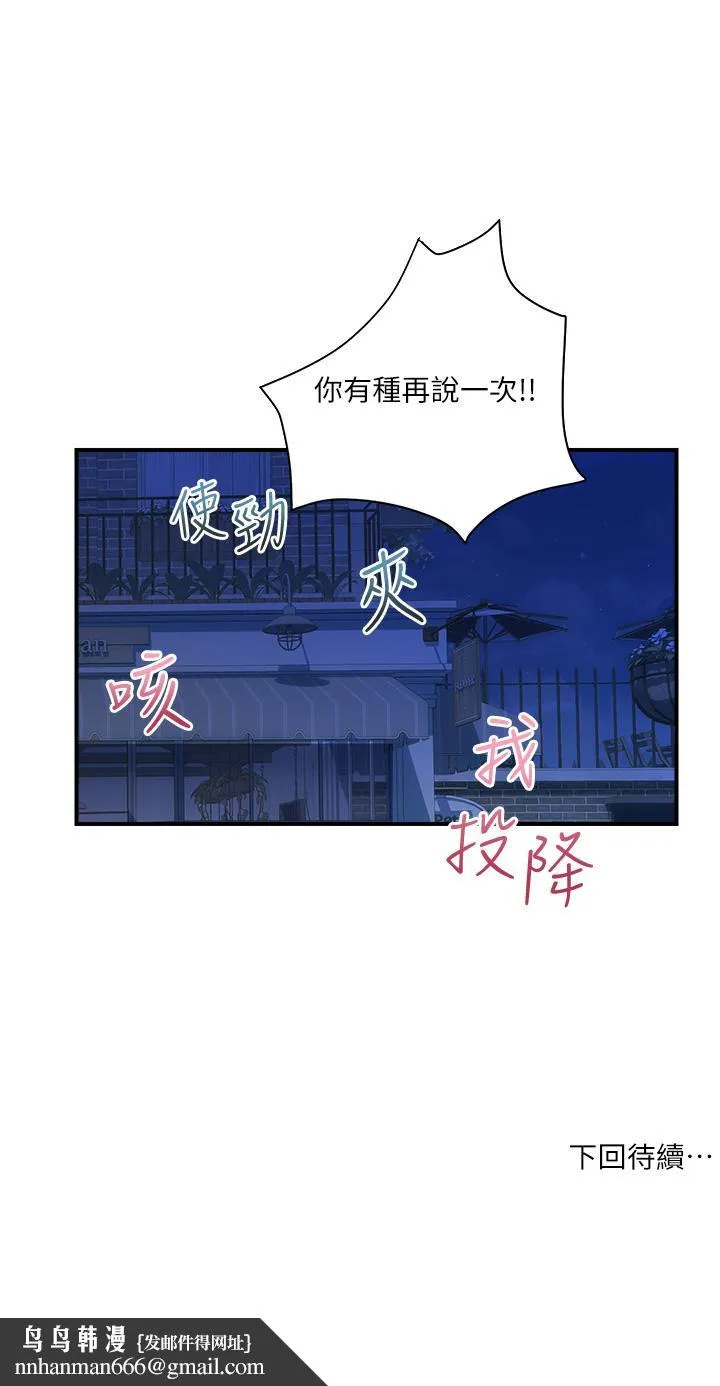 贵妇百货 第31话-火药味十足的对干场面 第25页