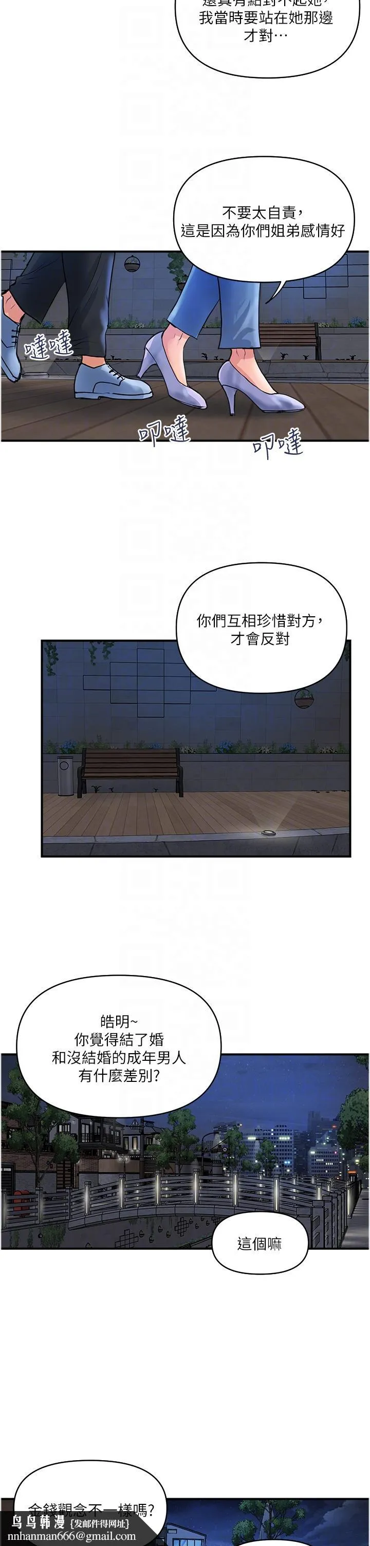 贵妇百货 第31话-火药味十足的对干场面 第14页