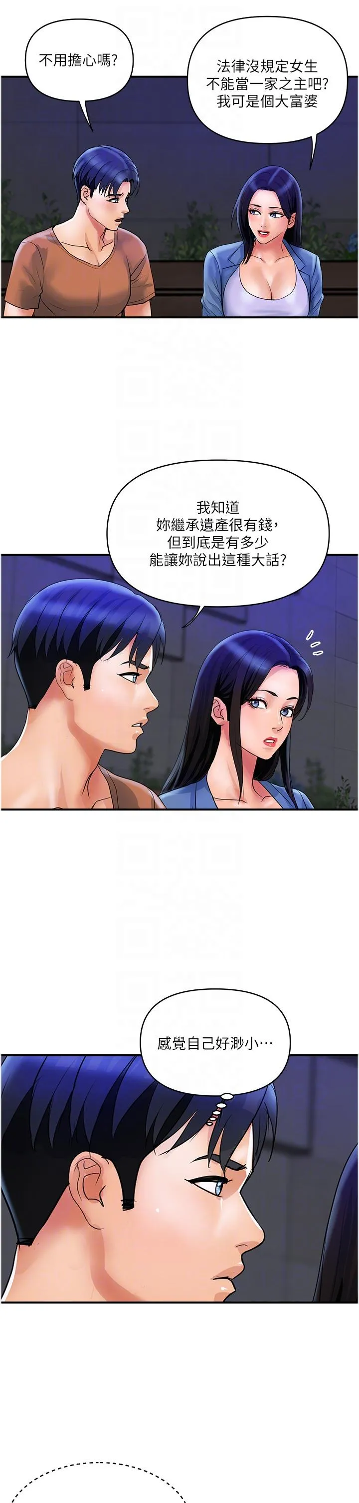 贵妇百货 第31话-火药味十足的对干场面 第18页
