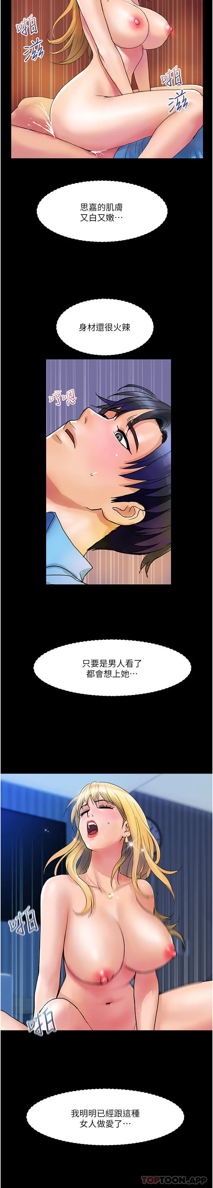 贵妇百货 第10话-皓明，你明天有空吗？ 第7页