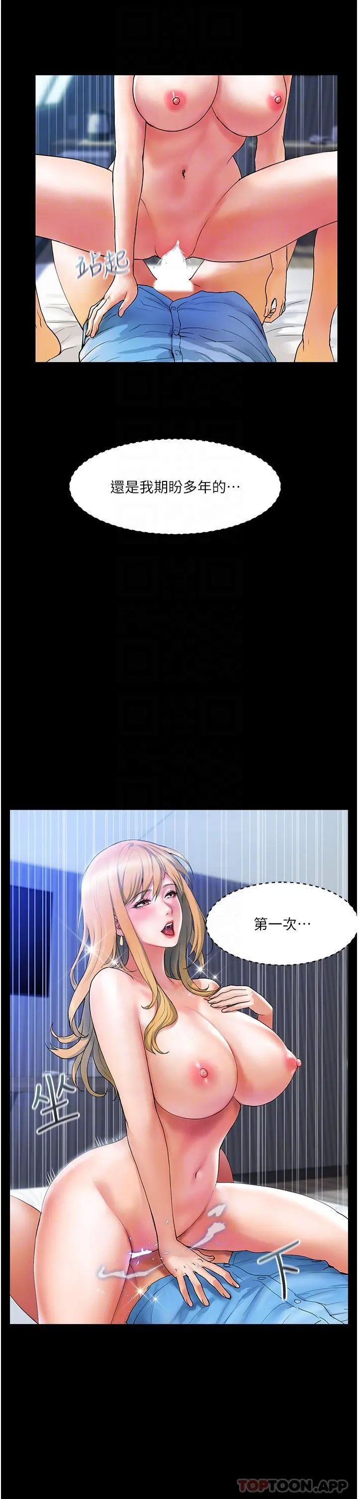 贵妇百货 第10话-皓明，你明天有空吗？ 第8页