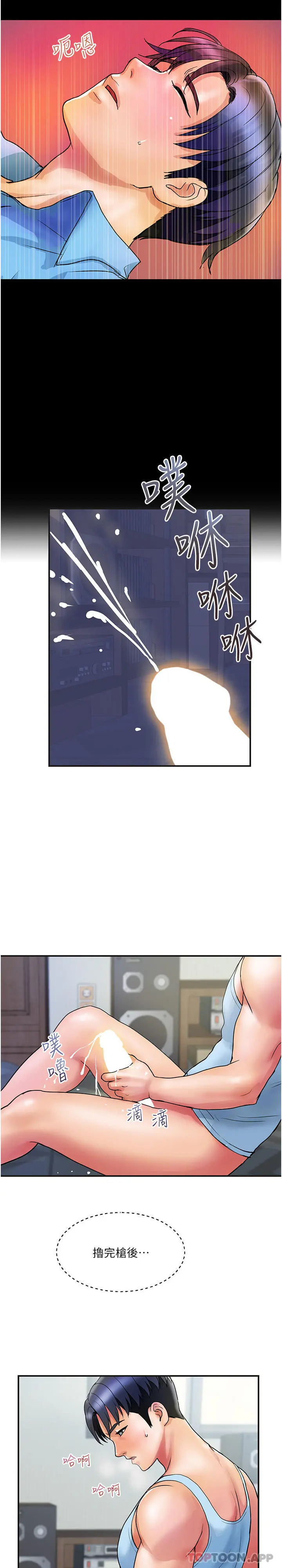 贵妇百货 第10话-皓明，你明天有空吗？ 第10页